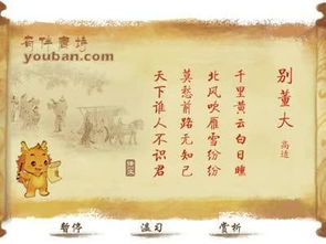 古詩(shī),詩(shī)句,這首,別董大