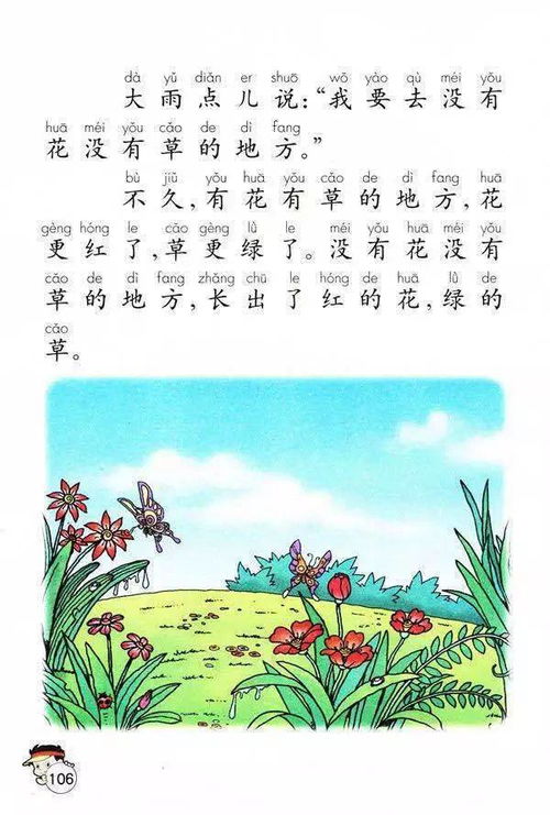 雨的兒童詩(shī)句古詩(shī)