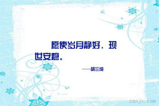 現世安穩的古詩(shī)句