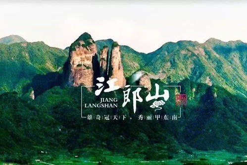 關(guān)于江郎山的詩(shī)句