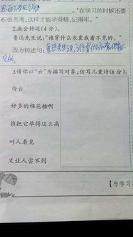 關(guān)于云說(shuō)的仿寫(xiě)詩(shī)句