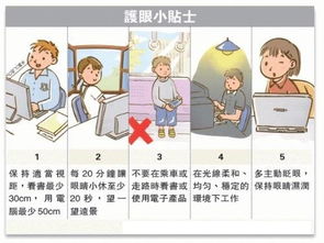 關(guān)于保護詩(shī)句眼睛