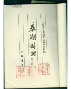 春潮,古詩(shī),詩(shī)句,含有