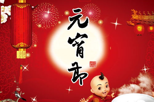 關(guān)于春節詩(shī)句元宵