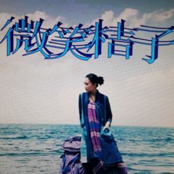 關(guān)于朋友微笑的現代詩(shī)句