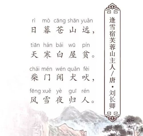 山村的詩(shī)句古詩(shī)