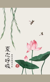 描寫(xiě)夏天風(fēng)的詩(shī)句古詩(shī),夏天的雨的詩(shī)句古詩(shī),贊美夏天的詩(shī)句古詩(shī)