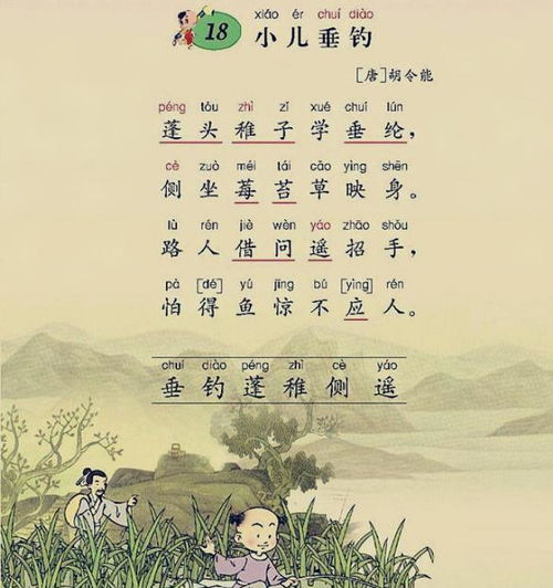 關(guān)于胡令能的詩(shī)句有什么