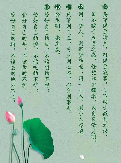 關(guān)于廉潔的8句詩(shī)句