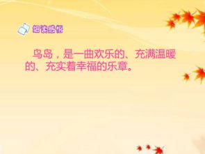 詩(shī)句,教材,小學(xué),西師