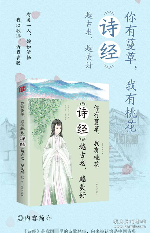 幸福美好的古詩(shī)句詩(shī)經(jīng)