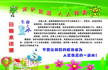 關(guān)于保護環(huán)境的詩(shī)句諺語(yǔ)或名言警句