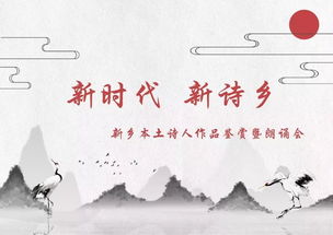 詩(shī)句,新時(shí)代,形容