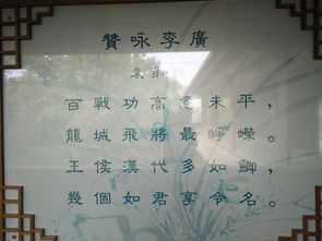 贊美李廣的古詩(shī)句