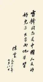 關(guān)于贊美筆精神的詩(shī)句