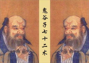 關(guān)于鬼谷子的詩(shī)句