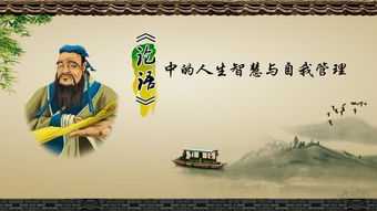 關(guān)于論語(yǔ)中治國理政的詩(shī)句