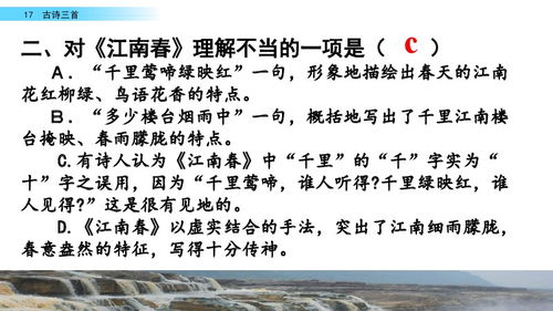 2019六級上冊古詩(shī)三首詩(shī)句解釋