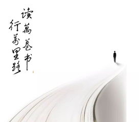 讀萬(wàn)卷書(shū)行萬(wàn)里路是古詩(shī)句嗎