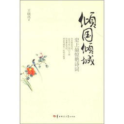 關(guān)于物品驚艷的詩(shī)句