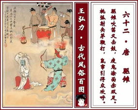 關(guān)于古代風(fēng)俗的詩(shī)句