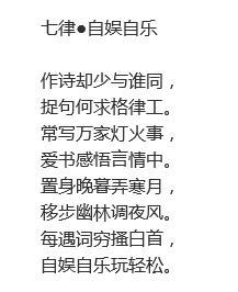 形容自?shī)首詷?lè )的古詩(shī)句