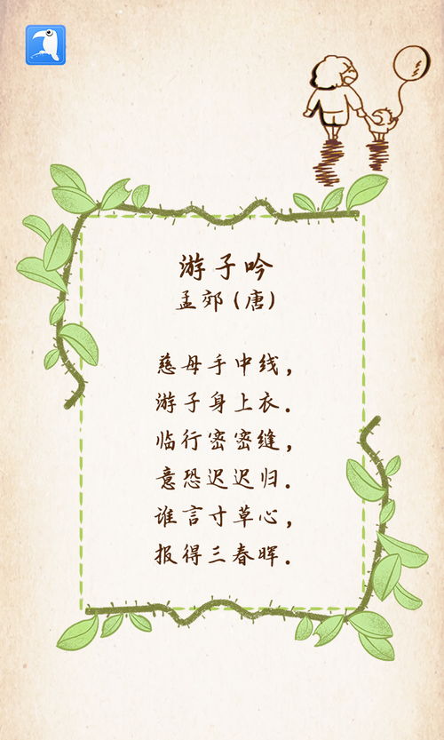 描寫(xiě)媽媽的古詩(shī)詩(shī)句