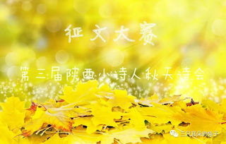 表達詩(shī)人對秋天的喜愛(ài)的詩(shī)句,詩(shī)人贊美秋天的詩(shī)句,詩(shī)人描寫(xiě)秋天的詩(shī)句