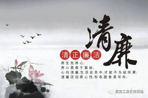 關(guān)于節儉與廉潔的詩(shī)句