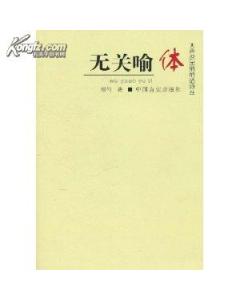 關(guān)于悄悄話(huà)的成語(yǔ)或詩(shī)句