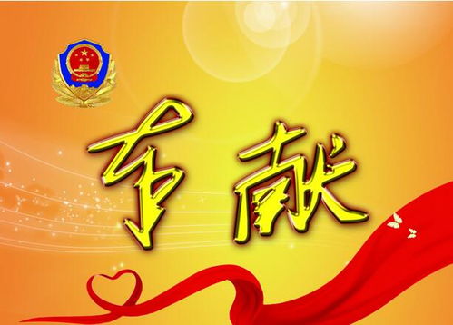 寫(xiě)兩句關(guān)于無(wú)私奉獻的詩(shī)句