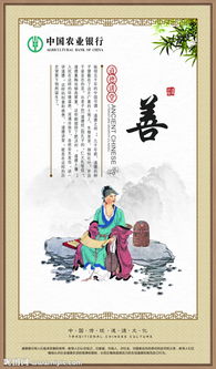 傳統文化關(guān)于善的詩(shī)句