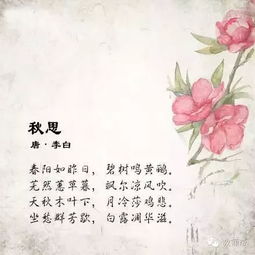 寫(xiě)秋天詩(shī)句古詩(shī)