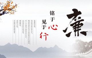 關(guān)于廉潔的古詩(shī)句