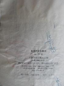 詩(shī)句,艱苦,條件,教學(xué)