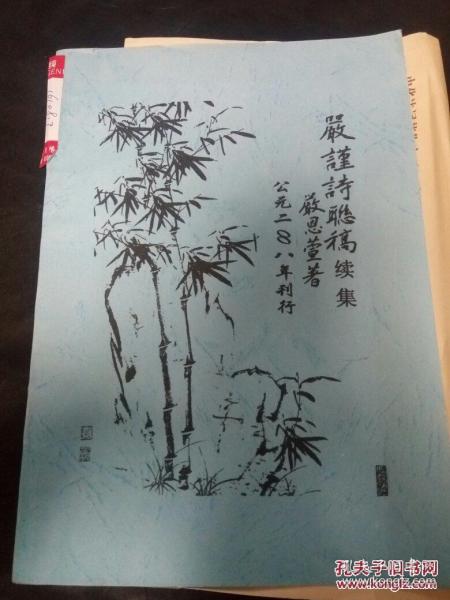 治學(xué),詩(shī)句,嚴謹