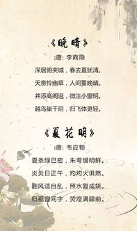 描寫(xiě)夏天古詩(shī)句25首