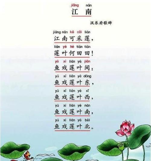 詩(shī)句,情趣,兒童,小學(xué)