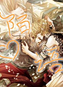 關(guān)于語(yǔ)陌的詩(shī)句