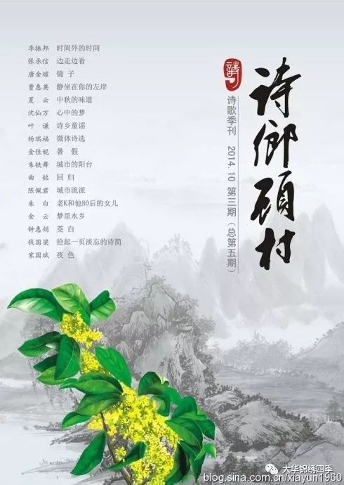 關(guān)于農村的詩(shī)句是