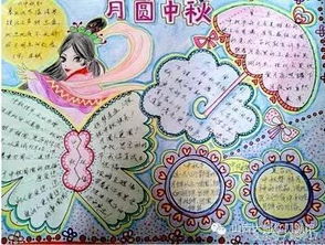 佳句,詩(shī)句,中秋節,手抄報