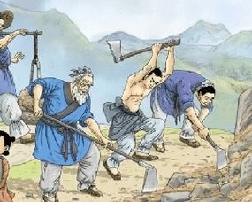 愚公移山,詩(shī)句