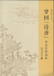 關(guān)于夢(mèng)回詩(shī)句