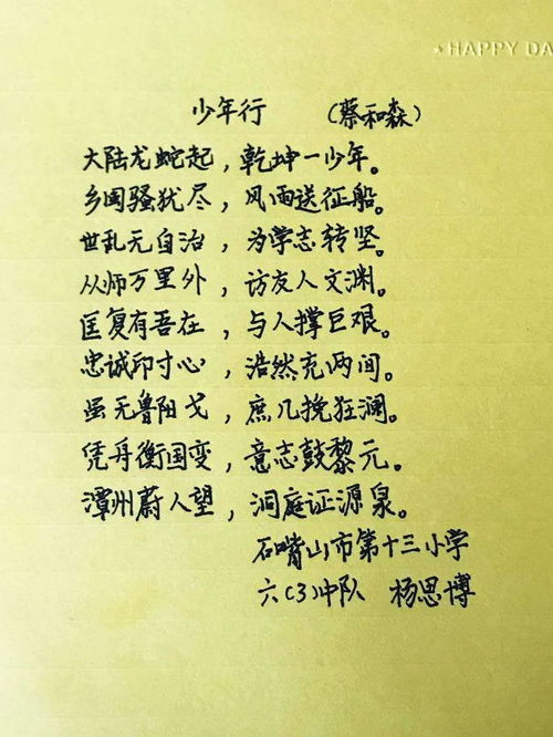 古詩(shī),詩(shī)句,懷念,青春