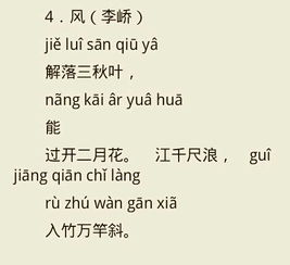 風(fēng)的詩(shī)句古詩(shī)李嶠的意思
