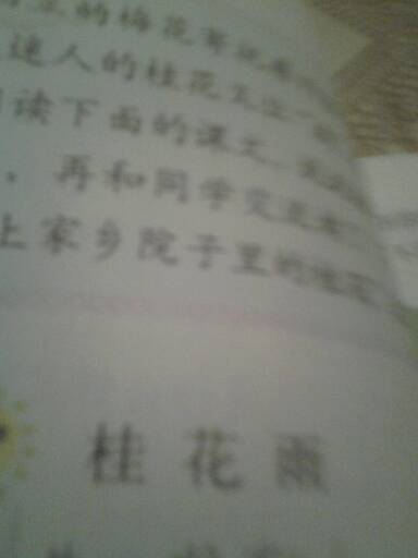 桂花的詩(shī)句和名言,贊美桂花的詩(shī)句和名言,寫(xiě)桂花的名言(不包括詩(shī)句)