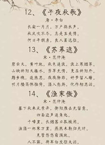 古詩(shī),詩(shī)句,秋天,講話(huà)