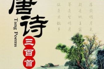 古詩(shī),詩(shī)句,帶有