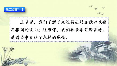 部編版九下古詩(shī)句默寫(xiě)