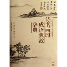 關(guān)于鵬的詩(shī)句和成語(yǔ)典故